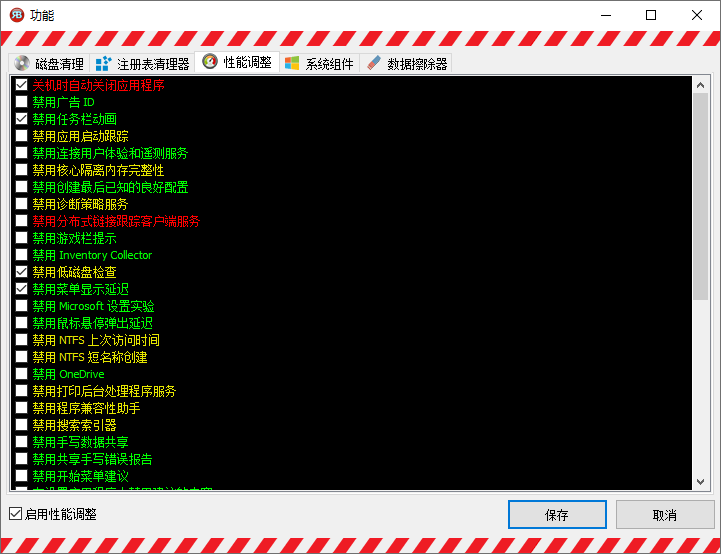 图片[2]-红色按钮 (Red Button) v6.3 汉化便携版-宇程系统站