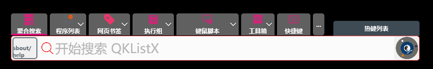 图片[1]-效率工具 QKlistX v1.3.2.6 绿色版-宇程系统站
