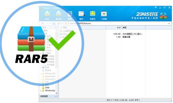 图片[1]-2345好压 v6.5.2.11245 去广告优化版-宇程系统站