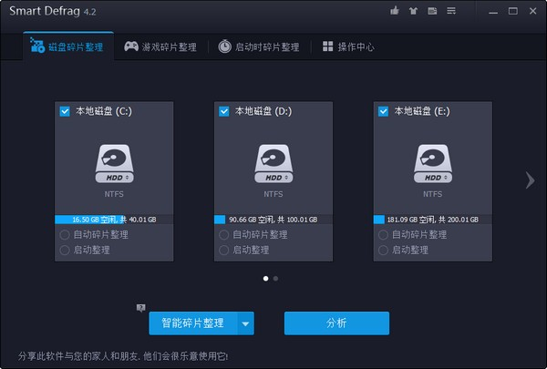 图片[1]-IObit Smart Defrag(智能磁盘整理) v10.4.0.441 破解版-宇程系统站