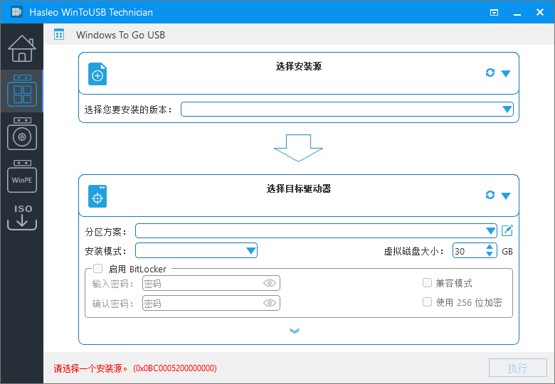 图片[2]-U盘安装操作系统工具 WinToUSB v10.8.0.2 便携版-宇程系统站