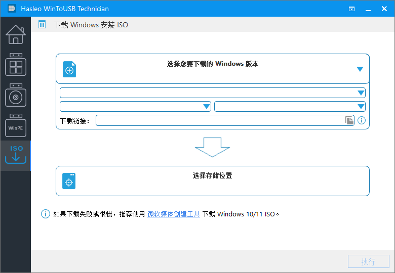 图片[3]-U盘安装操作系统工具 WinToUSB v10.8.0.2 便携版-宇程系统站