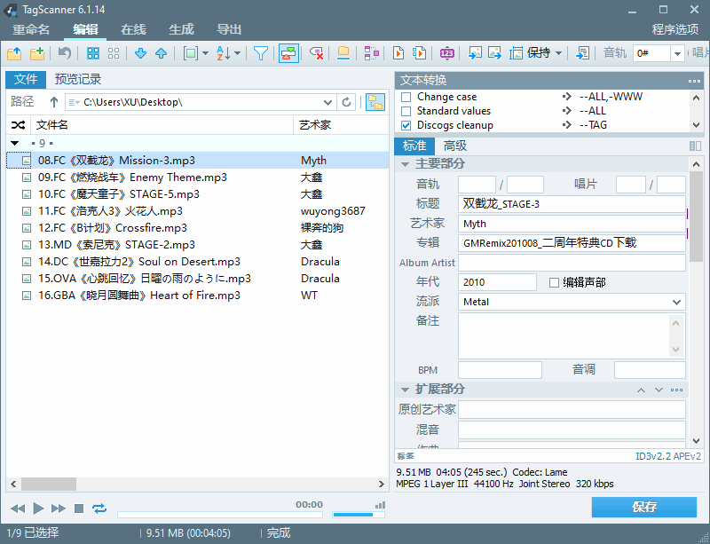 图片[1]-音乐标签编辑 TagScanner v6.1.21 官方中文版-宇程系统站