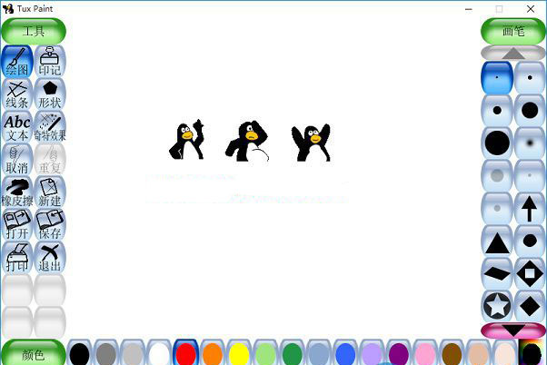 图片[1]-开源儿童绘画工具 Tux Paint v0.9.35 中文绿色版-宇程系统站