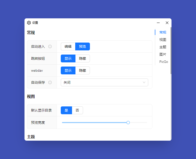 图片[3]-Markdown编辑器 Wj-Markdown-Editor v2.8.2 绿色版-宇程系统站