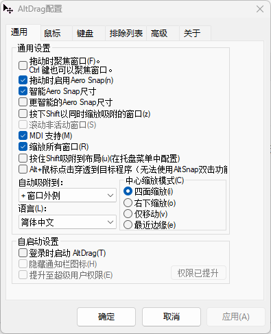 图片[1]-窗口任意移动/调节小工具 AltSnap v1.65 便携版-宇程系统站