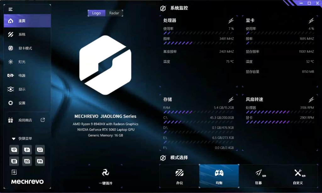 图片[2]-机械革命蛟龙16Pro 2026 50系 原厂Win11 25H2 恢复系统镜像 带重置功能-宇程系统站