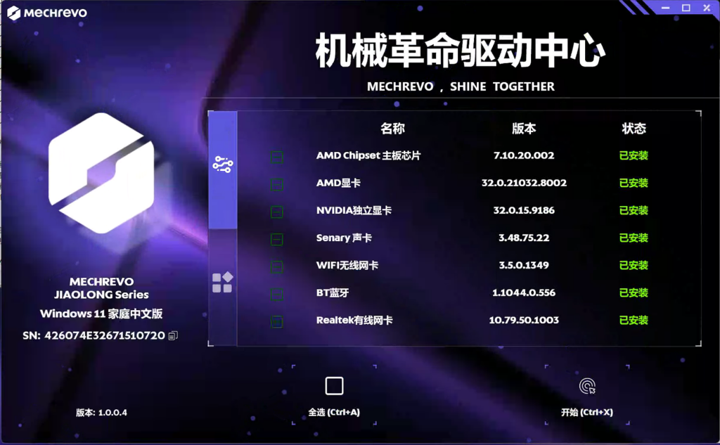 图片[3]-机械革命蛟龙16Pro 2026 50系 原厂Win11 25H2 恢复系统镜像 带重置功能-宇程系统站