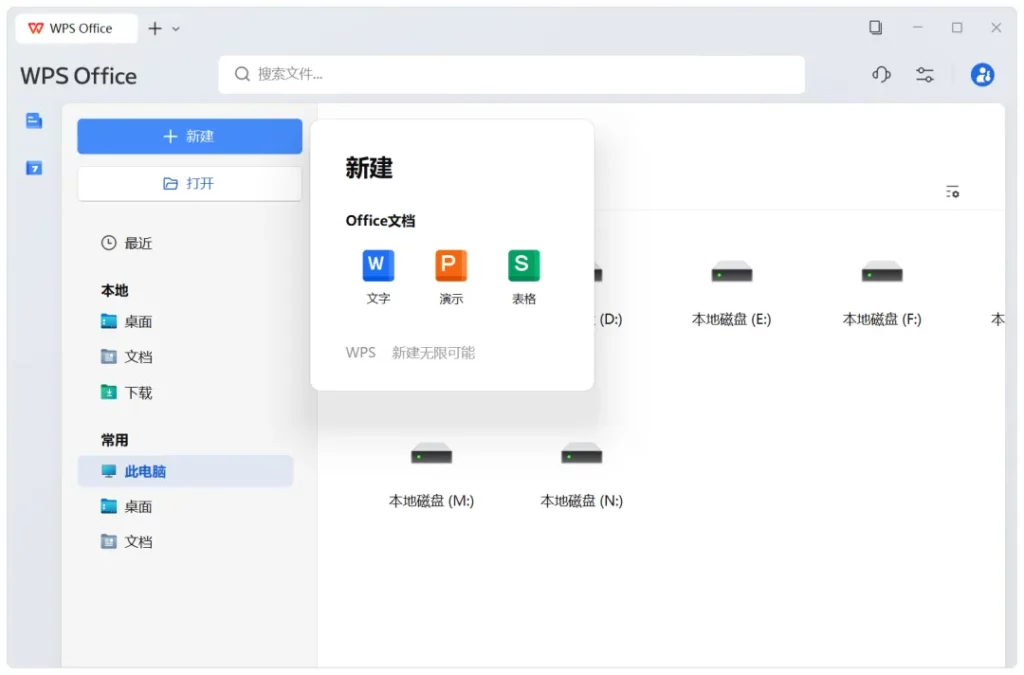 图片[5]-WPS Office 2026 专业增强版，自动安装激活，内置终身授权！-宇程系统站