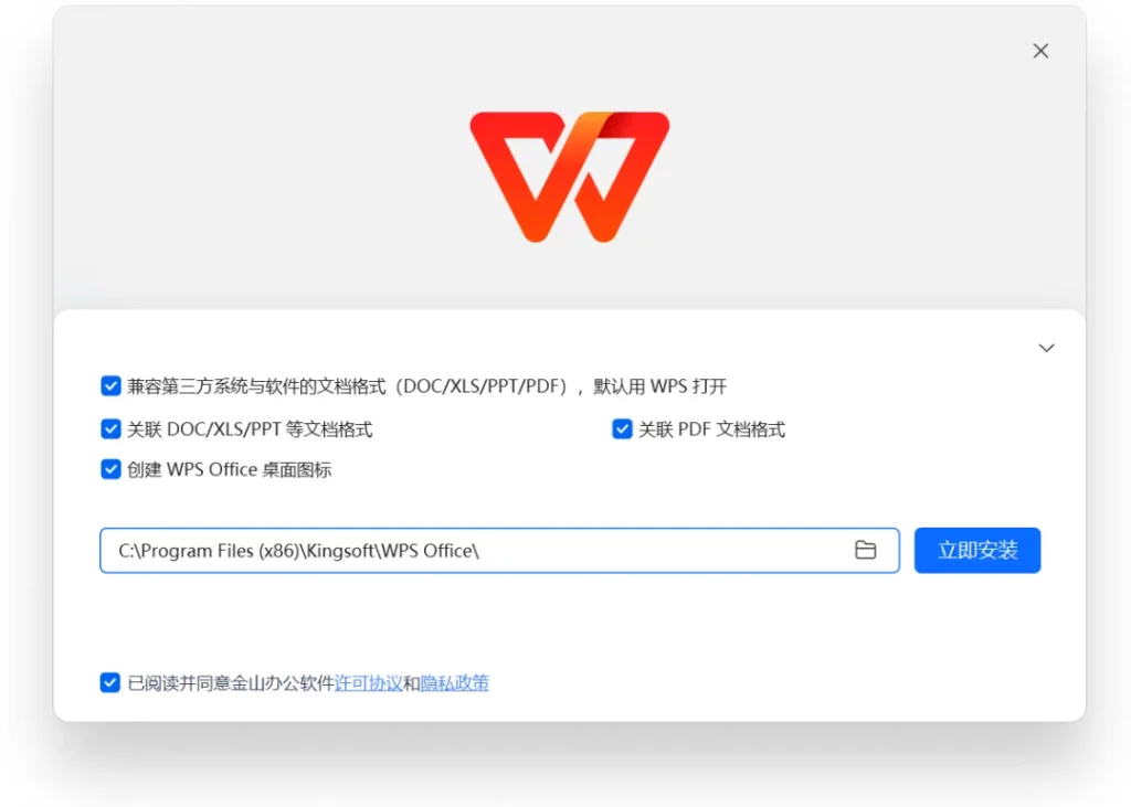 图片[2]-WPS Office 2026 专业增强版，自动安装激活，内置终身授权！-宇程系统站
