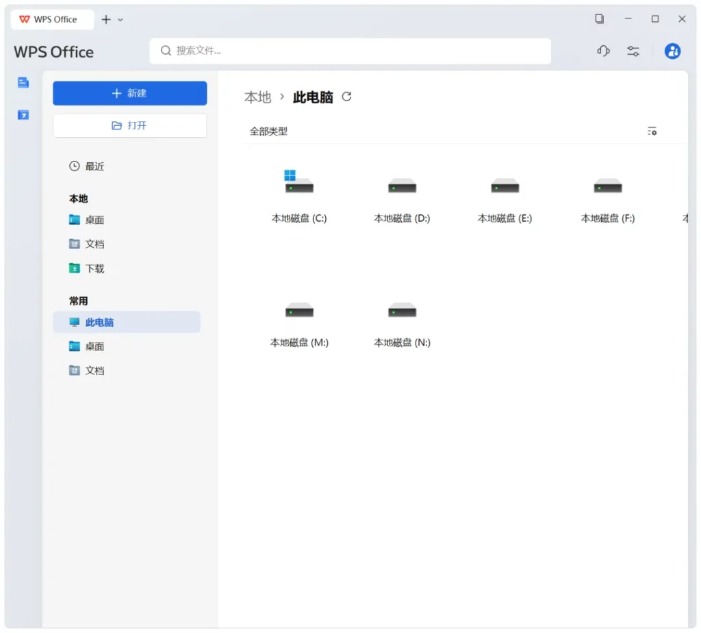 图片[13]-WPS Office 2026 专业增强版，自动安装激活，内置终身授权！-宇程系统站