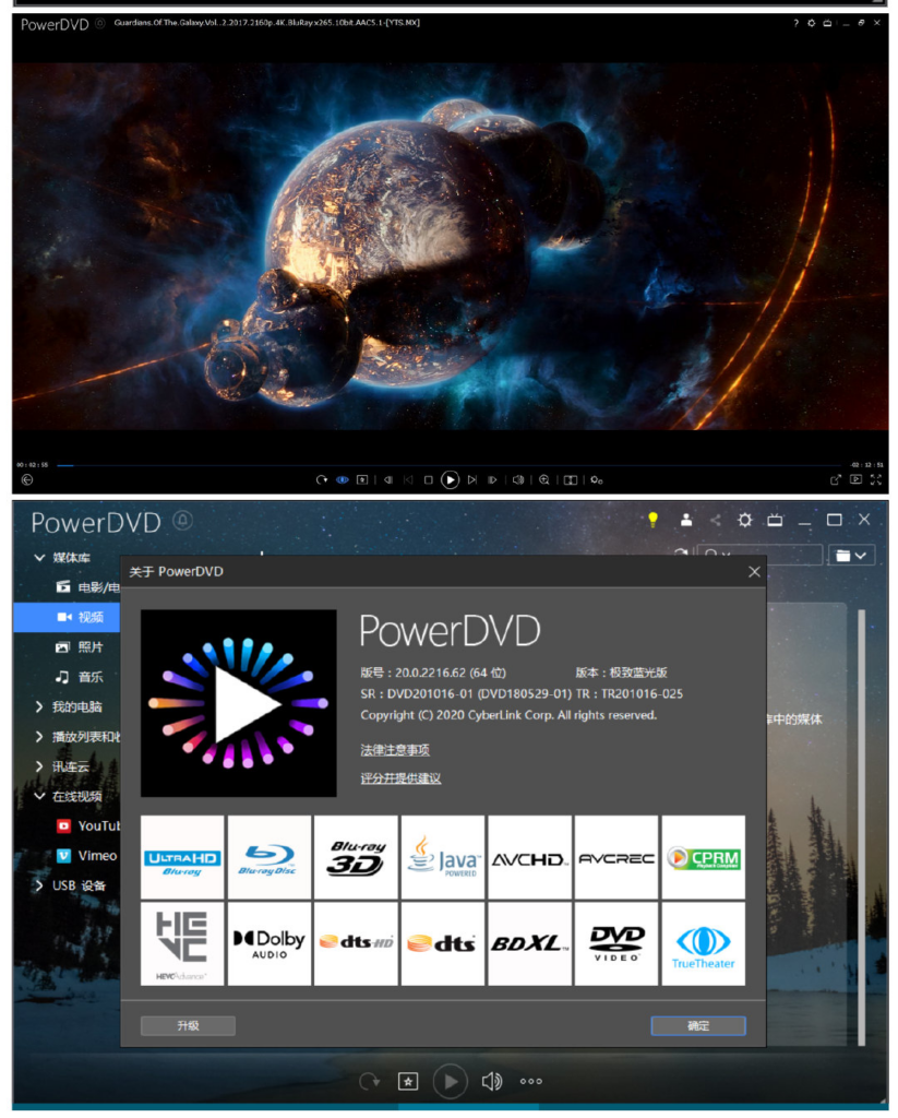 图片[2]-PowerDVD v24.0.0623.62 极致蓝光版-宇程系统站