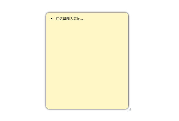 图片[1]-免费桌面笔记工具 DesktopNote v1.6.4 绿色中文版-宇程系统站