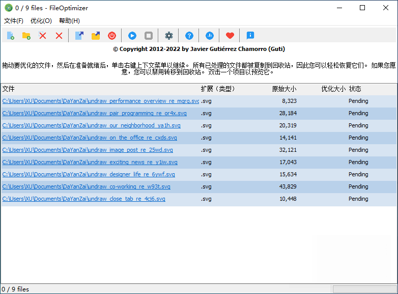 图片[1]-多格式文件优化工具 FileOptimizer v17.00.2842 中文版-宇程系统站