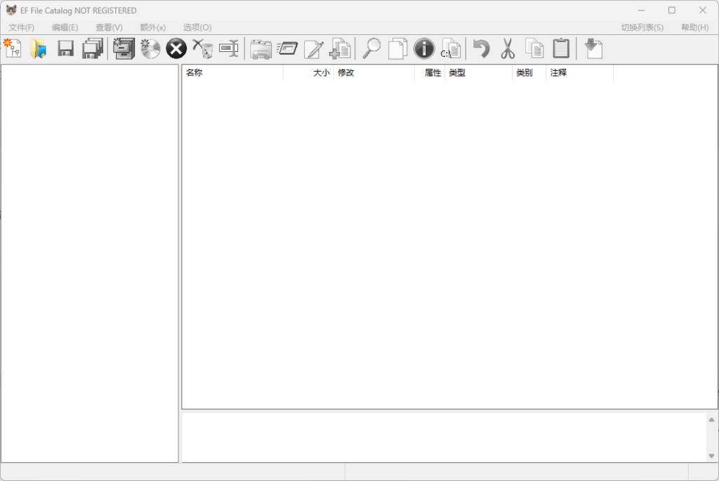 图片[1]-文件目录管理工具 EF File Catalog v25.07 便携版-宇程系统站