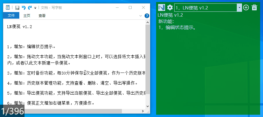 图片[2]-LESLIE NOTE 桌面便笺 v2.5 官方版-宇程系统站