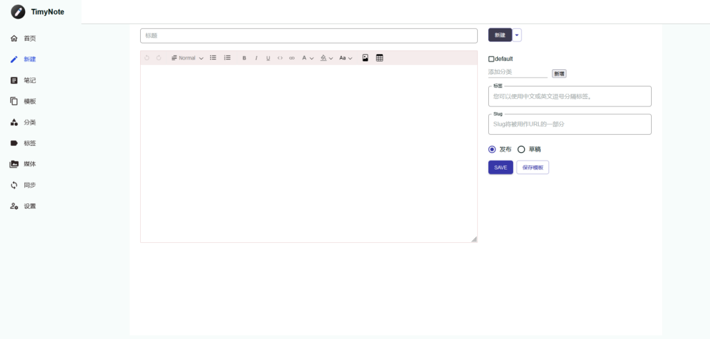 图片[1]-笔记软件 TimyNote v1.2.1 绿色版-宇程系统站