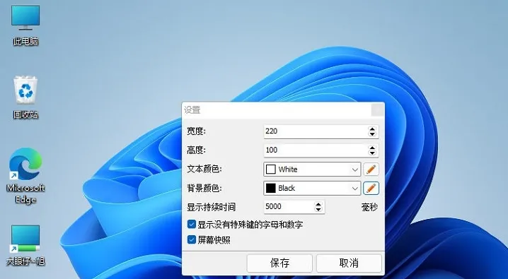 图片[1]-Keystroke Visualizer v3.3 官方版-宇程系统站