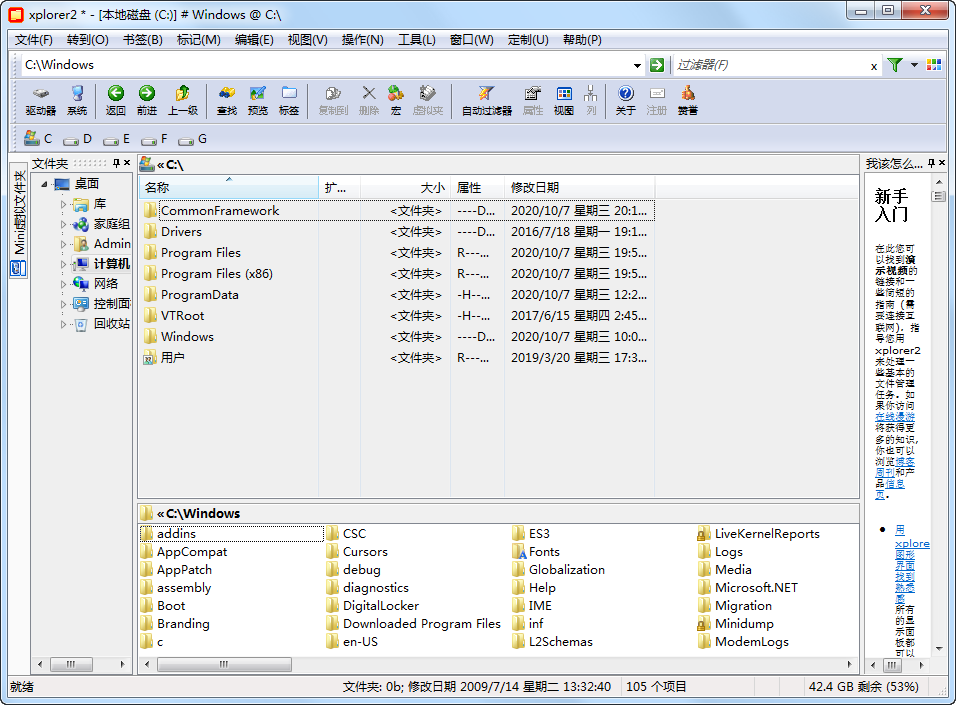 图片[1]-资源管理器(xplorer2)6.2.0.2中文绿色便携旗舰版-宇程系统站
