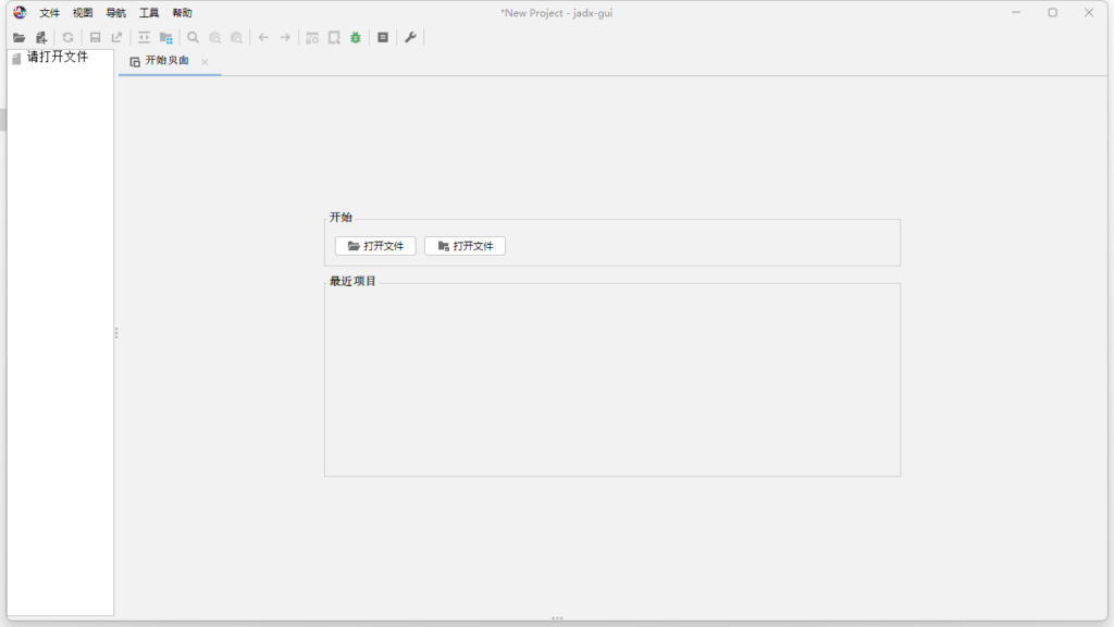 图片[1]-开源JAVA反编译工具 Jadx v1.5.2 中文绿色版-宇程系统站
