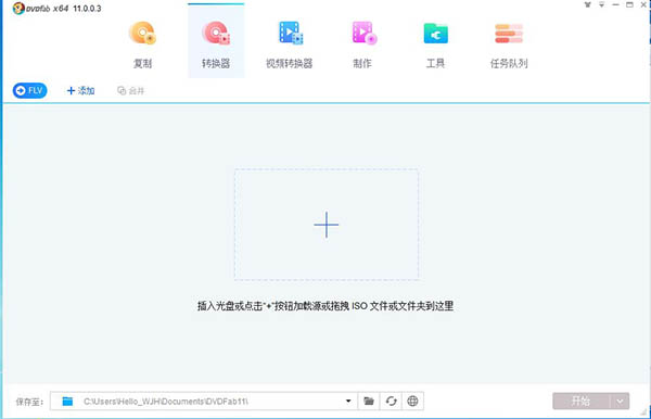 图片[1]-PlayerFab Ultra v7.0.5.4 x64 中文永久激活版-宇程系统站