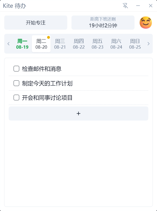 图片[1]-Kite 待办 v0.2.0-宇程系统站