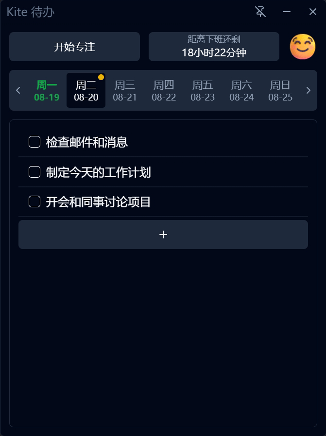 图片[2]-Kite 待办 v0.2.0-宇程系统站