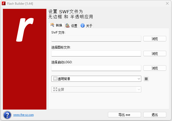 图片[1]-SWF文件转EXE工具 Flash Builder v1.51 中文便携版-宇程系统站