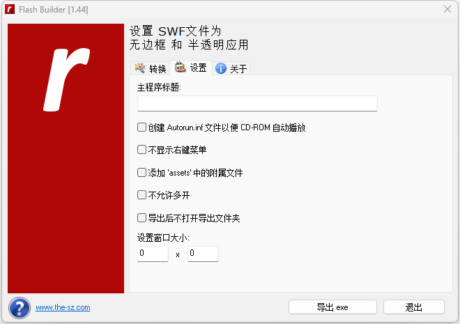 图片[2]-SWF文件转EXE工具 Flash Builder v1.51 中文便携版-宇程系统站