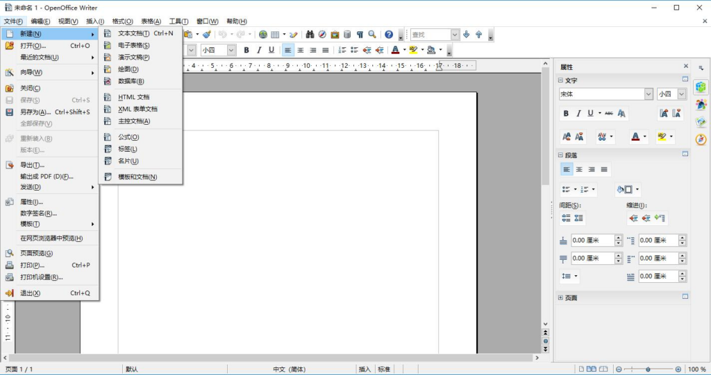 图片[1]-免费开源办公软件 OpenOffice 4.1.16 简体中文版-宇程系统站