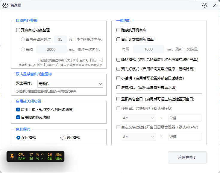 图片[1]-Colis悬浮窗 v1.6.1.0 单文件版-宇程系统站