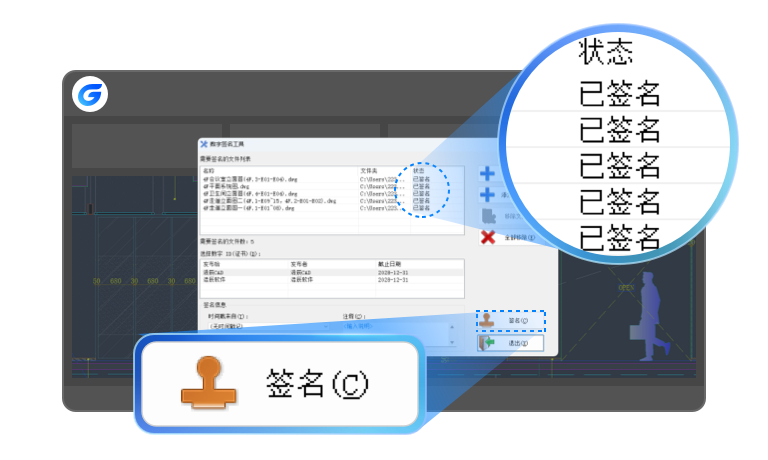 图片[4]-浩辰CAD2024 v20251028 官方版-宇程系统站