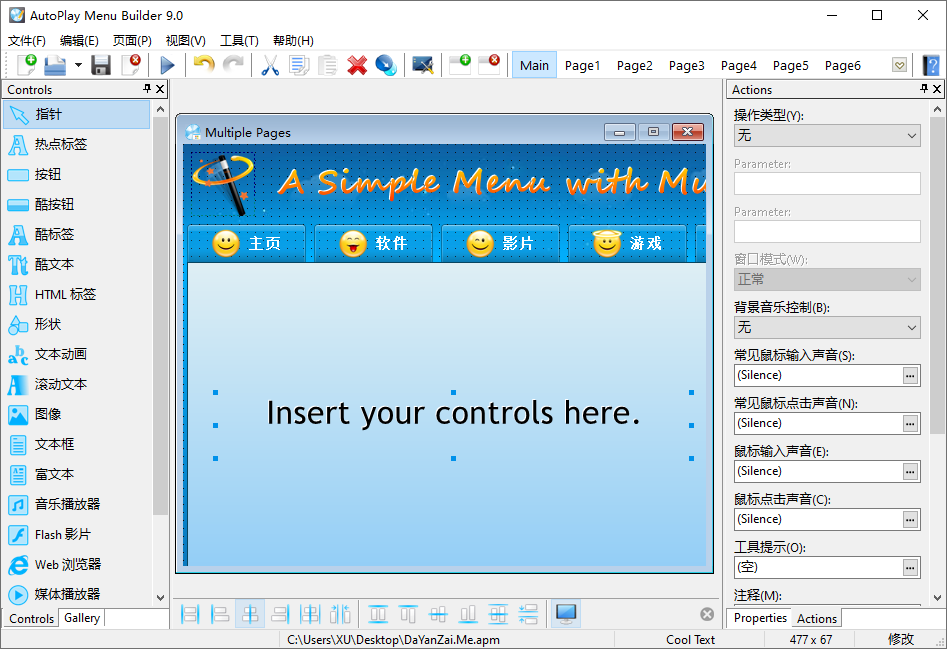 图片[1]-光盘菜单制作 AutoPlay Menu Builder 9.1.3185 汉化版-宇程系统站