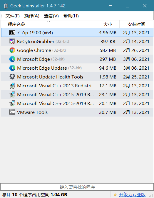 图片[1]-Geek Uninstaller v1.5.3.170 x64绿色单文件版-宇程系统站