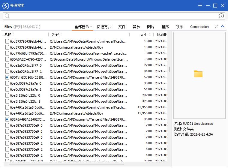 图片[1]-文件搜索工具 Quick Search v6.0.1.21 中文版-宇程系统站