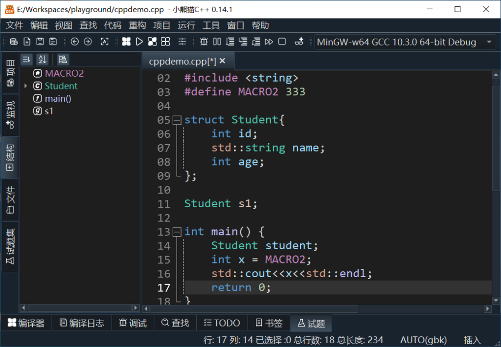 图片[1]-轻量高效的C/C++集成开发环境 小熊猫 C++ v3.4 绿色版-宇程系统站