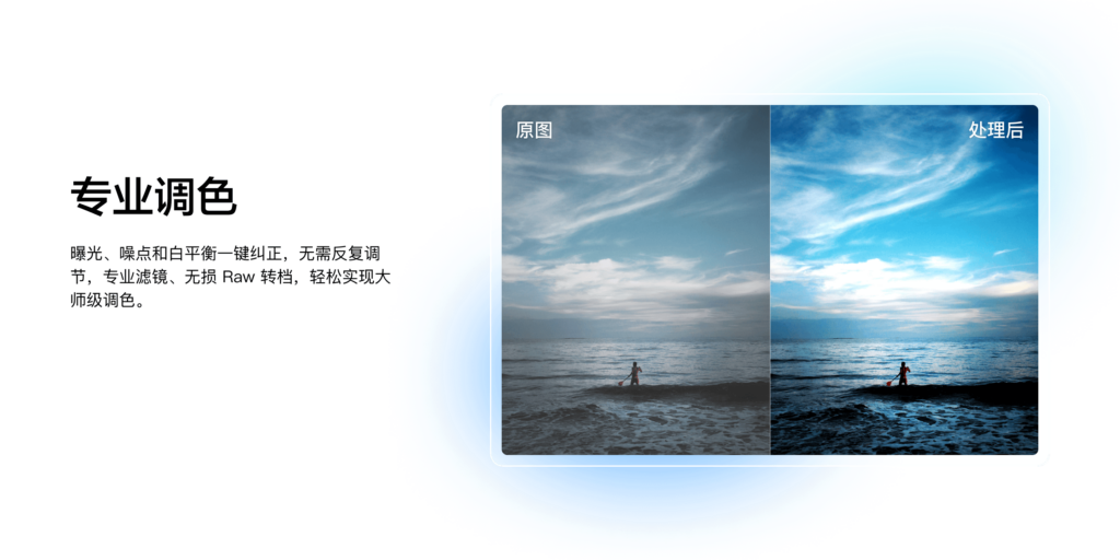 图片[1]-光影魔术手 | NeoImaging v4.7.4.1230-宇程系统站