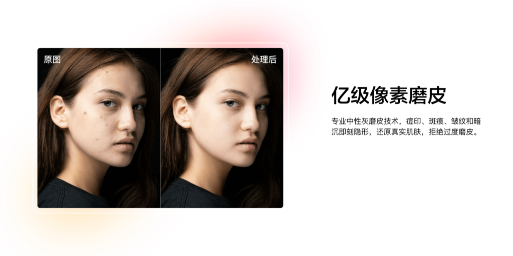 图片[2]-光影魔术手 | NeoImaging v4.7.4.1230-宇程系统站