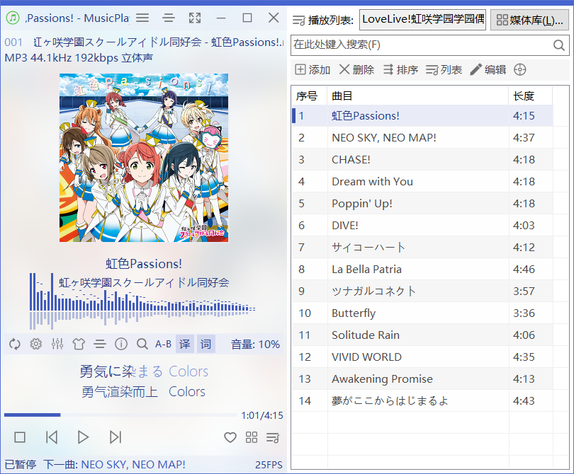 图片[1]-MusicPlayer2 (开源本地播放器) v2.78-宇程系统站