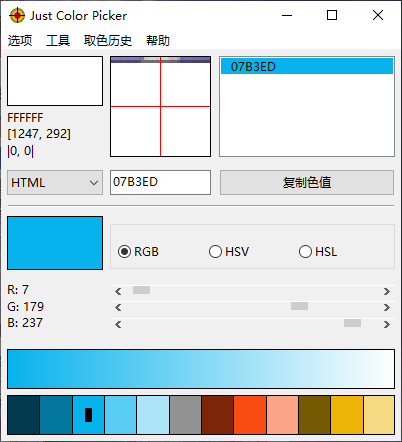 图片[1]-屏幕颜色拾取工具 Just Color Picker v6.2 绿色中文版-宇程系统站