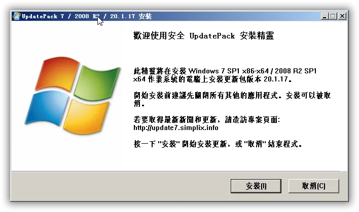 图片[1]-UpdatePack7R2 26.01.15 | WIN7更新补丁包-宇程系统站