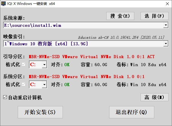 图片[1]-杏雨梨云IQI X Windows 一键安装 v10.0.6.2228-宇程系统站