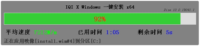 图片[2]-杏雨梨云IQI X Windows 一键安装 v10.0.6.2228-宇程系统站