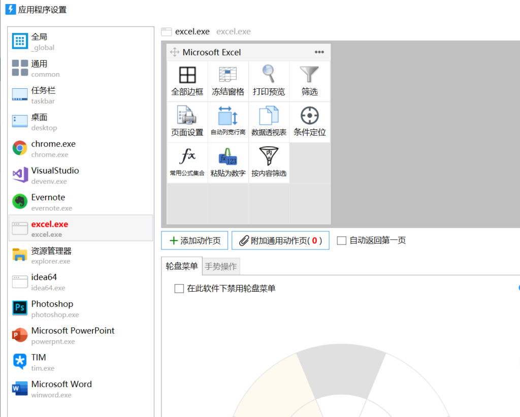 图片[1]-Quicker v1.45.0 — 一种全新的Windows效率神器-宇程系统站