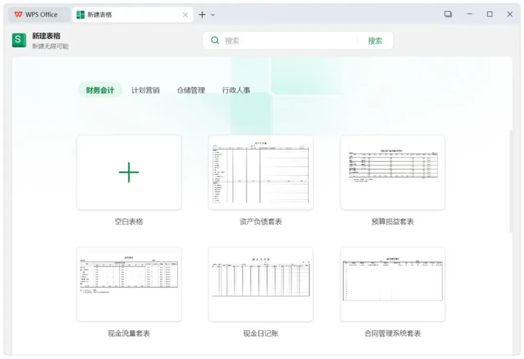 图片[6]-WPS Office 2026 专业增强版，自动安装激活，内置终身授权！-宇程系统站