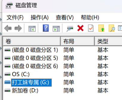 图片[11]-U盘用完能直接拔？名字和图标还能这样改！-宇程系统站