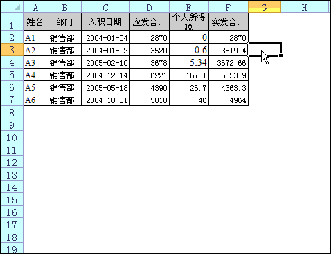 图片[5]-你会做 Excel表头 吗？-宇程系统站