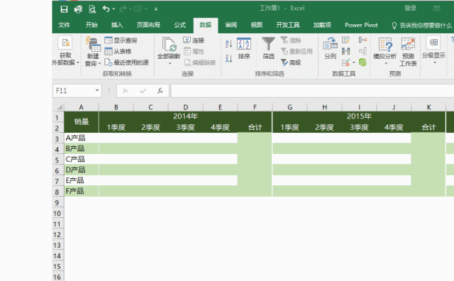 你会做 Excel表头 吗?-宇程系统站