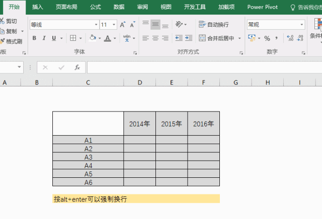图片[3]-你会做 Excel表头 吗？-宇程系统站