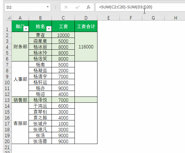 图片[4]-这10个Excel小公式没人收藏，从此不再讲函数！-宇程系统站